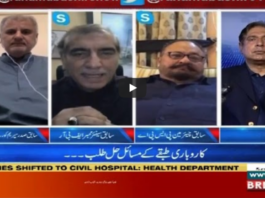 Aaj Rana Mubashir Kay Sath 23rd May 2020 Today by Aaj News Aaj Rana Mubashir Kay Sath 23rd May 2020 Today by Aaj News