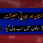 Aaj Shahzeb Khanzada Kay Sath 29th May 2020 Today by Geo News Aaj Shahzeb Khanzada Kay Sath 29th May 2020 Today by Geo News