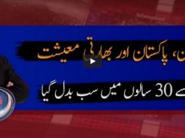 Aaj Shahzeb Khanzada Kay Sath 29th May 2020 Today by Geo News Aaj Shahzeb Khanzada Kay Sath 29th May 2020 Today by Geo News