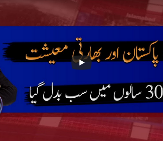 Aaj Shahzeb Khanzada Kay Sath 29th May 2020 Today by Geo News Aaj Shahzeb Khanzada Kay Sath 29th May 2020 Today by Geo News