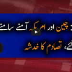 Aaj Shahzeb Khanzada Kay Sath 28th May 2020 Today by Geo News Aaj Shahzeb Khanzada Kay Sath 28th May 2020 Today by Geo News