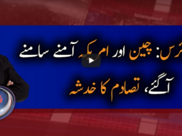 Aaj Shahzeb Khanzada Kay Sath 28th May 2020 Today by Geo News Aaj Shahzeb Khanzada Kay Sath 28th May 2020 Today by Geo News