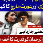 Ab Pata Chala 12th May 2020 Today by Bol News Ab Pata Chala 12th May 2020 Today by Bol News