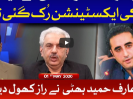 Ab Pata Chala 1st May 2020 Today by Bol News Ab Pata Chala 1st May 2020 Today by Bol News