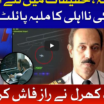 Ab Pata Chala 28th May 2020 Today by Bol News Ab Pata Chala 28th May 2020 Today by Bol News
