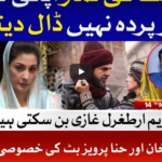 Ab Pata Chala 14th May 2020 Today by Bol News Ab Pata Chala 14th May 2020 Today by Bol News