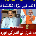 Ab Pata Chala 6th May 2020 Today by Bol News Ab Pata Chala 6th May 2020 Today by Bol News