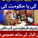 Ab Pata Chala 18th May 2020 Today by Bol News Ab Pata Chala 18th May 2020 Today by Bol News