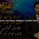 Aiteraz Hai 2nd May 2020 Today by Ary News Aiteraz Hai 2nd May 2020 Today by Ary News