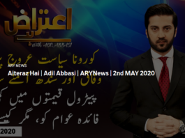 Aiteraz Hai 2nd May 2020 Today by Ary News Aiteraz Hai 2nd May 2020 Today by Ary News
