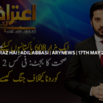 Aiteraz Hai 17th May 2020 Today by Ary News Aiteraz Hai 17th May 2020 Today by Ary News