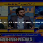 Aiteraz Hai 3rd May 2020 Today by Ary News Aiteraz Hai 3rd May 2020 Today by Ary News