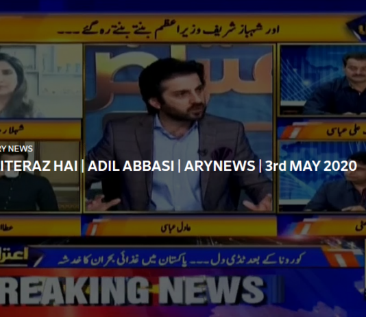 Aiteraz Hai 3rd May 2020 Today by Ary News Aiteraz Hai 3rd May 2020 Today by Ary News