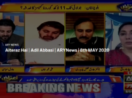 Aiteraz Hai 8th May 2020 Today by Ary News Aiteraz Hai 8th May 2020 Today by Ary News