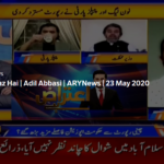 Aiteraz Hai 23rd May 2020 Today by Ary News Aiteraz Hai 23rd May 2020 Today by Ary News
