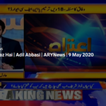 Aiteraz Hai 9th May 2020 Today by Ary News Aiteraz Hai 9th May 2020 Today by Ary News