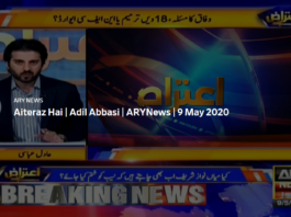 Aiteraz Hai 9th May 2020 Today by Ary News Aiteraz Hai 9th May 2020 Today by Ary News