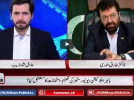Barri Baat 28th May 2020 Today by HUM News Barri Baat 28th May 2020 Today by HUM News