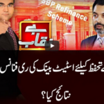 Benaqaab 1st May 2020 Today by Abb Tak News Benaqaab 1st May 2020 Today by Abb Tak News