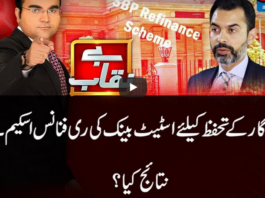 Benaqaab 1st May 2020 Today by Abb Tak News Benaqaab 1st May 2020 Today by Abb Tak News
