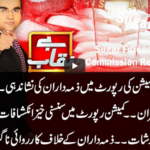 Benaqaab 29th May 2020 Today by Abb Tak News Benaqaab 29th May 2020 Today by Abb Tak News