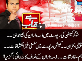 Benaqaab 29th May 2020 Today by Abb Tak News Benaqaab 29th May 2020 Today by Abb Tak News