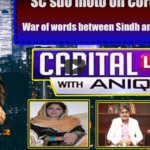 Capital Live with Aniqa Nisar 19th May 2020 Today by Capital Tv Capital Live with Aniqa Nisar 19th May 2020 Today by Capital Tv