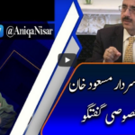 Capital Live with Aniqa Nisar 12th May 2020 Today by Capital Tv Capital Live with Aniqa Nisar 12th May 2020 Today by Capital Tv