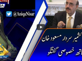 Capital Live with Aniqa Nisar 12th May 2020 Today by Capital Tv Capital Live with Aniqa Nisar 12th May 2020 Today by Capital Tv