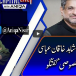 Capital Live with Aniqa Nisar 11th May 2020 Today by Capital Tv Capital Live with Aniqa Nisar 11th May 2020 Today by Capital Tv