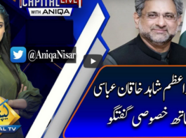 Capital Live with Aniqa Nisar 11th May 2020 Today by Capital Tv Capital Live with Aniqa Nisar 11th May 2020 Today by Capital Tv