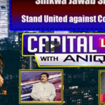 Capital Live with Aniqa Nisar 5th May 2020 Today by Capital Tv Capital Live with Aniqa Nisar 5th May 2020 Today by Capital Tv