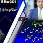 Capital Live with Aniqa 18th May 2020 Today by Capital Tv Capital Live with Aniqa 18th May 2020 Today by Capital Tv