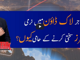 Capital Talk 5th May 2020 Today by Geo News Capital Talk 5th May 2020 Today by Geo News
