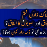 Capital Talk 7th May 2020 Today by Geo News Capital Talk 7th May 2020 Today by Geo News
