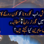 Capital Talk 19th May 2020 Today by Geo News Capital Talk 19th May 2020 Today by Geo News