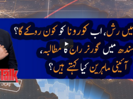 Capital Talk 19th May 2020 Today by Geo News Capital Talk 19th May 2020 Today by Geo News
