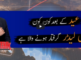 Capital Talk 14th May 2020 Today by Geo News Capital Talk 14th May 2020 Today by Geo News