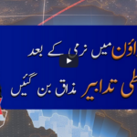 Capital Talk 11th May 2020 Today by Geo News Capital Talk 11th May 2020 Today by Geo News