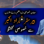 Capital Talk 27th May 2020 Today by Geo News Capital Talk 27th May 2020 Today by Geo News