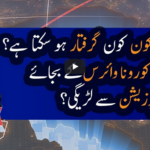 Capital Talk 13th May 2020 Today by Geo News Capital Talk 13th May 2020 Today by Geo News