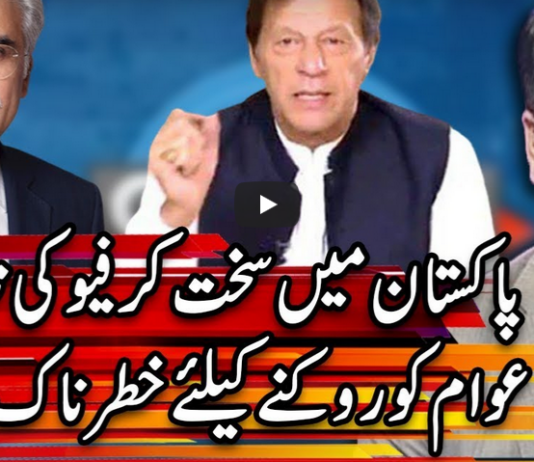 Center Stage With Rehman Azhar 30th May 2020 Today by Express News Center Stage With Rehman Azhar 30th May 2020 Today by Express News