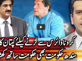 Center Stage With Rehman Azhar 8th May 2020 Today by Express News Center Stage With Rehman Azhar 8th May 2020 Today by Express News