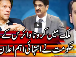 Center Stage With Rehman Azhar 9th May 2020 Today by Express News Center Stage With Rehman Azhar 9th May 2020 Today by Express News