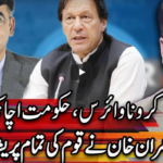 Center Stage With Rehman Azhar 15th May 2020 Today by Express News Center Stage With Rehman Azhar 15th May 2020 Today by Express News