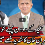 Center Stage With Rehman Azhar 22nd May 2020 Today by Express News Center Stage With Rehman Azhar 22nd May 2020 Today by Express News