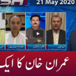 Clash with Imran Khan 21st May 2020 Today by GNN News Clash with Imran Khan 21st May 2020 Today by GNN News