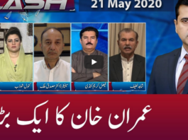 Clash with Imran Khan 21st May 2020 Today by GNN News Clash with Imran Khan 21st May 2020 Today by GNN News