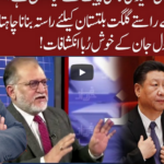 Cross Talk 29th May 2020 Today by 92 News HD Plus Cross Talk 29th May 2020 Today by 92 News HD Plus