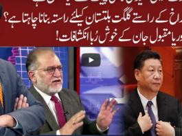 Cross Talk 29th May 2020 Today by 92 News HD Plus Cross Talk 29th May 2020 Today by 92 News HD Plus